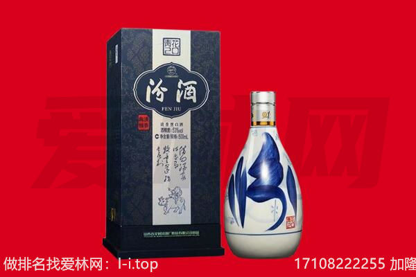 长泰县回收汾酒.jpg