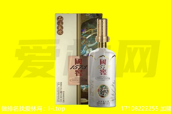 长泰县回收国窖1573