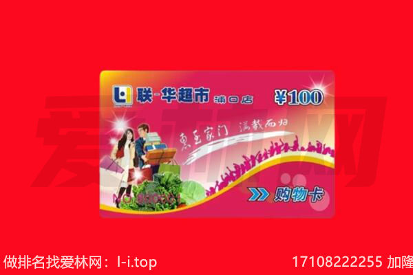 长泰县回收购物卡